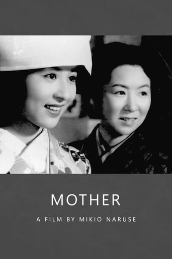 دانلود فیلم Mother 1952 دوبله فارسی بدون سانسور