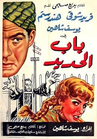 دانلود فیلم Cairo Station 1958 دوبله فارسی بدون سانسور