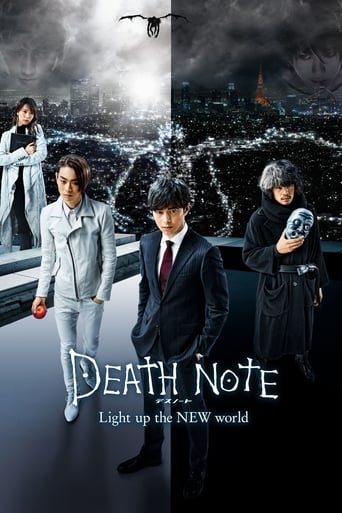 Death Note: Light Up the New World 2016 (یادداشت مرگ: دنیای جدید را روشن کن)