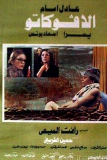 دانلود فیلم Al Avokato 1983 دوبله فارسی بدون سانسور