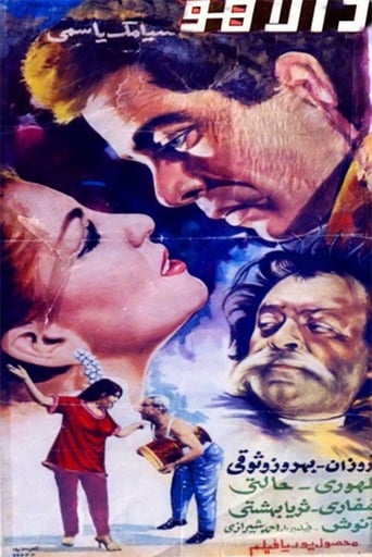 دانلود فیلم Dalahoo 1967 دوبله فارسی بدون سانسور