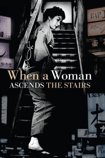 دانلود فیلم When a Woman Ascends the Stairs 1960 دوبله فارسی بدون سانسور