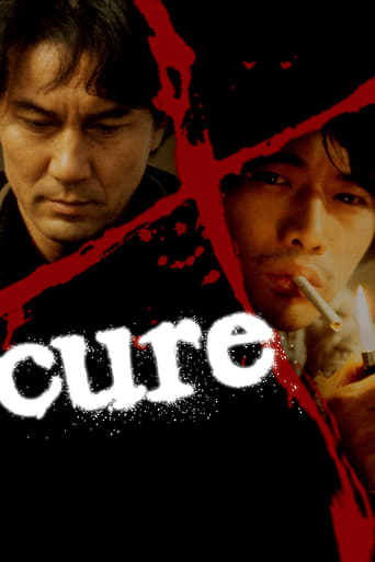 Cure 1997 (درمان)