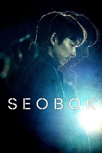 Seobok 2021 ( سوبوک)