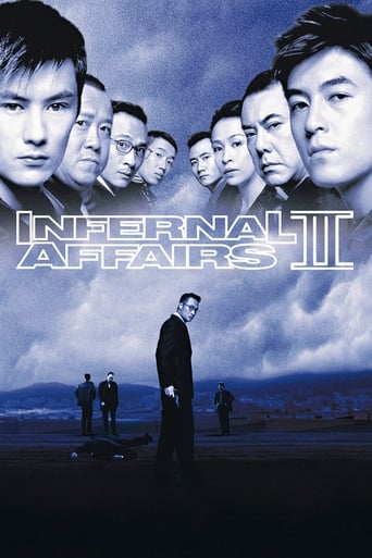 Infernal Affairs II 2003 (اعمال شیطانی ۲)