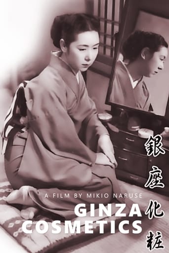 دانلود فیلم Ginza Cosmetics 1951 دوبله فارسی بدون سانسور
