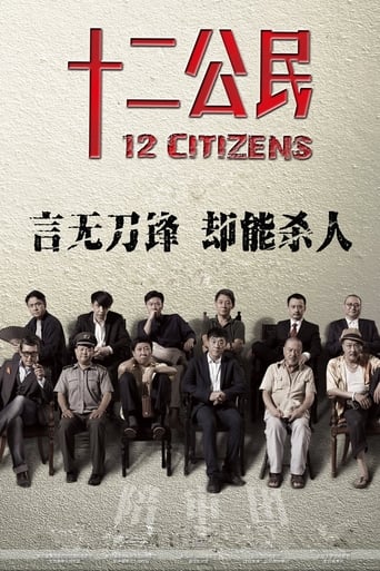 دانلود فیلم 12 Citizens 2014 دوبله فارسی بدون سانسور