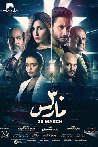دانلود فیلم 30 March 2021 (30 مارس) دوبله فارسی بدون سانسور
