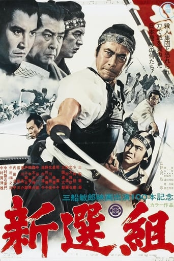 دانلود فیلم Shinsengumi: Assassins of Honor 1969 دوبله فارسی بدون سانسور