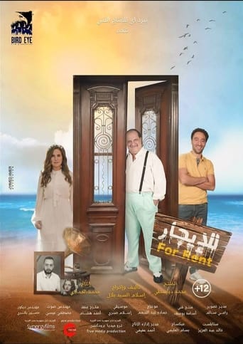 دانلود فیلم For Rent 2021 دوبله فارسی بدون سانسور