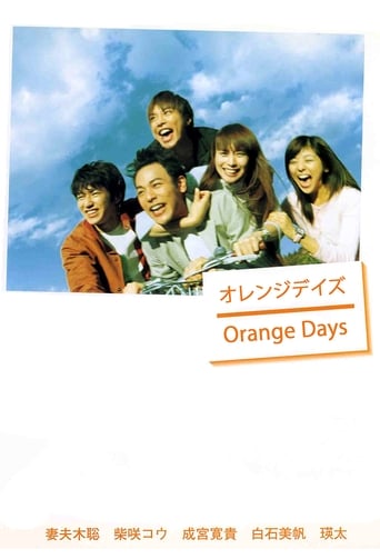 Orange Days 2004