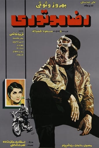 دانلود فیلم Reza Motori 1970 دوبله فارسی بدون سانسور
