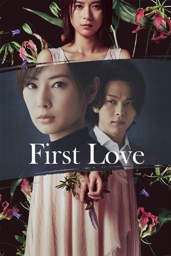 First Love 2021 (عشق اول)
